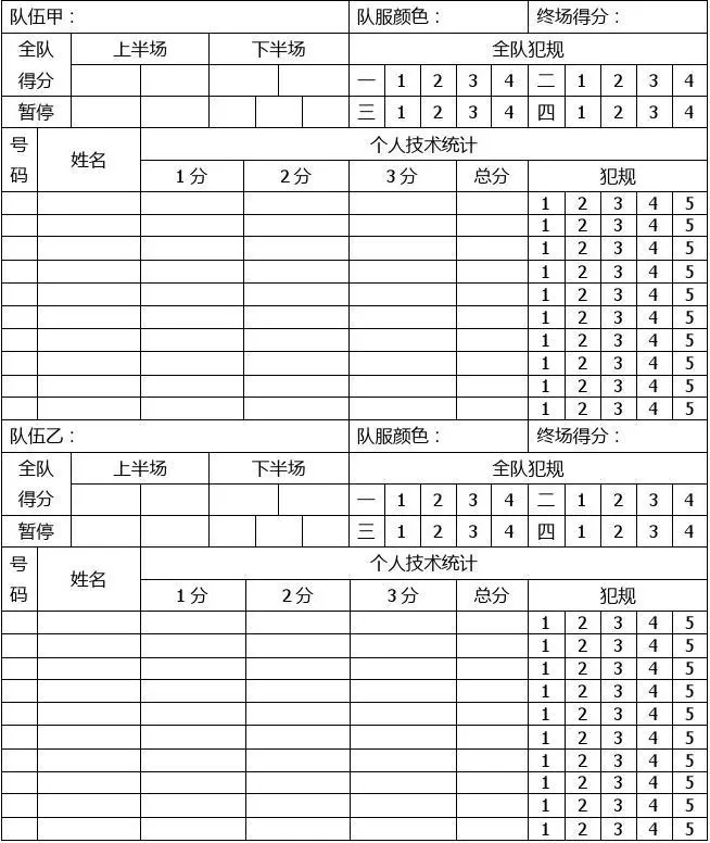 儿童篮球训练计划安排表_0